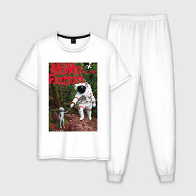 Мужская пижама хлопок с принтом MoMo   Встреча космонавта и инопланетянина в Белгороде, 100% хлопок | брюки и футболка прямого кроя, без карманов, на брюках мягкая резинка на поясе и по низу штанин
 | 