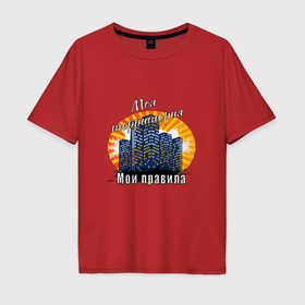 Мужская футболка хлопок Oversize с принтом Город на закате   моя территория в Тюмени, 100% хлопок | свободный крой, круглый ворот, “спинка” длиннее передней части | 