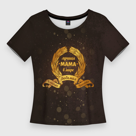 Женская футболка 3D Slim с принтом Для самой лучшей мамы в мире в Санкт-Петербурге,  |  | 