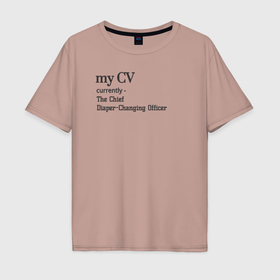 Мужская футболка хлопок Oversize с принтом The Chief Diaper Changing Officer в Тюмени, 100% хлопок | свободный крой, круглый ворот, “спинка” длиннее передней части | 