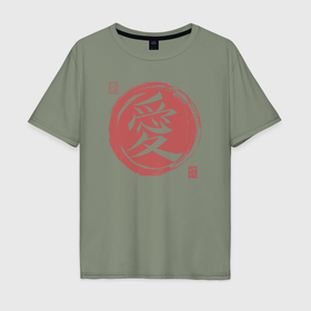 Мужская футболка хлопок Oversize с принтом Любовь японский иероглиф , 100% хлопок | свободный крой, круглый ворот, “спинка” длиннее передней части | Тематика изображения на принте: 