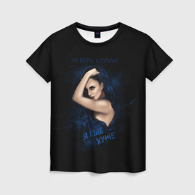 Женская футболка 3D с принтом Дерзкая красивая девушка в Санкт-Петербурге, 100% полиэфир ( синтетическое хлопкоподобное полотно) | прямой крой, круглый вырез горловины, длина до линии бедер | 