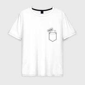 Мужская футболка хлопок Oversize с принтом Кот в кармане говорит Мяу в Белгороде, 100% хлопок | свободный крой, круглый ворот, “спинка” длиннее передней части | Тематика изображения на принте: 