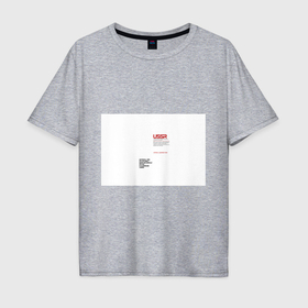 Мужская футболка хлопок Oversize с принтом USSR space program в Тюмени, 100% хлопок | свободный крой, круглый ворот, “спинка” длиннее передней части | Тематика изображения на принте: 