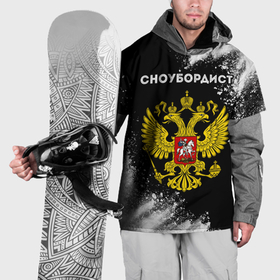 Накидка на куртку 3D с принтом Сноубордист из России и герб РФ в Белгороде, 100% полиэстер |  | 