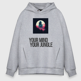 Мужское худи Oversize хлопок с принтом Your mind your jungle в Курске, френч-терри — 70% хлопок, 30% полиэстер. Мягкий теплый начес внутри —100% хлопок | боковые карманы, эластичные манжеты и нижняя кромка, капюшон на магнитной кнопке | 