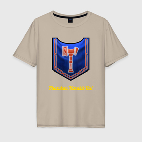 Мужская футболка хлопок Oversize с принтом Клан Ангрунд Warhammer: Total War в Новосибирске, 100% хлопок | свободный крой, круглый ворот, “спинка” длиннее передней части | 