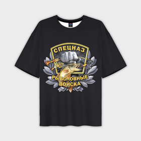 Мужская футболка oversize 3D с принтом Рыболовные Войска   Спецназ в Кировске,  |  | Тематика изображения на принте: 