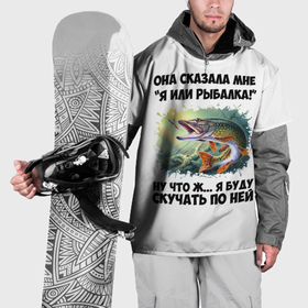 Накидка на куртку 3D с принтом Я или рыбалка в Белгороде, 100% полиэстер |  | 