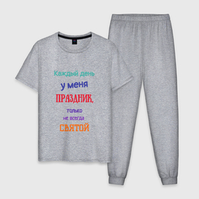 Мужская пижама хлопок с принтом Каждый день праздник в Кировске, 100% хлопок | брюки и футболка прямого кроя, без карманов, на брюках мягкая резинка на поясе и по низу штанин
 | 