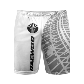 Мужские шорты спортивные с принтом Daewoo speed на светлом фоне со следами шин: по вертикали ,  |  | Тематика изображения на принте: 