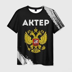 Мужская футболка 3D с принтом Актер из России и герб РФ в Екатеринбурге, 100% полиэфир | прямой крой, круглый вырез горловины, длина до линии бедер | 