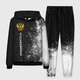 Мужской костюм с толстовкой 3D с принтом Руководитель из России и герб РФ: по вертикали в Ухте,  |  | Тематика изображения на принте: 