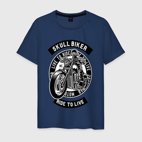 Мужская футболка хлопок с принтом Skull biker   live to ride в Петрозаводске, 100% хлопок | прямой крой, круглый вырез горловины, длина до линии бедер, слегка спущенное плечо. | Тематика изображения на принте: 