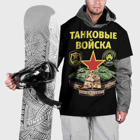 Накидка на куртку 3D с принтом Броня крепка,  танки наши быстры в Кировске, 100% полиэстер |  | Тематика изображения на принте: 