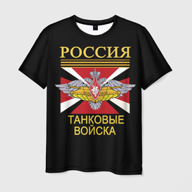 Мужская футболка 3D с принтом Россия   танковые войска в Тюмени, 100% полиэфир | прямой крой, круглый вырез горловины, длина до линии бедер | 