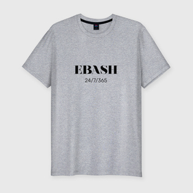 Мужская футболка хлопок Slim с принтом EBASH   Работай в Санкт-Петербурге, 92% хлопок, 8% лайкра | приталенный силуэт, круглый вырез ворота, длина до линии бедра, короткий рукав | 