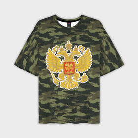 Мужская футболка oversize 3D с принтом Россия   герб и камуфляж в Екатеринбурге,  |  | 