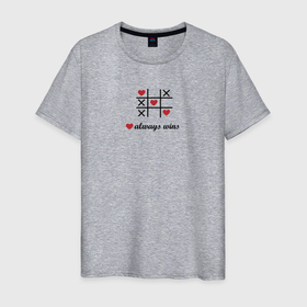 Мужская футболка хлопок с принтом крестика нолики про любовь в Курске, 100% хлопок | прямой крой, круглый вырез горловины, длина до линии бедер, слегка спущенное плечо. | 