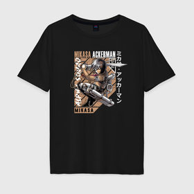 Мужская футболка хлопок Oversize с принтом Микаса Аккерман Атака Титанов персонаж , 100% хлопок | свободный крой, круглый ворот, “спинка” длиннее передней части | Тематика изображения на принте: 