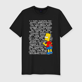 Мужская футболка хлопок Slim с принтом Барт идущий к реке в Тюмени, 92% хлопок, 8% лайкра | приталенный силуэт, круглый вырез ворота, длина до линии бедра, короткий рукав | Тематика изображения на принте: 