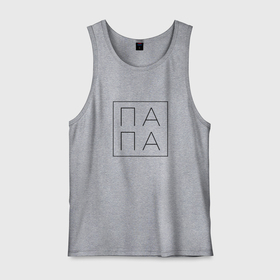 Мужская майка хлопок с принтом ПАПА в рамке в Ухте, 100% хлопок |  | Тематика изображения на принте: 