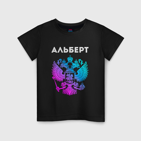 Детская футболка хлопок с принтом Альберт и неоновый герб России: символ и надпись , 100% хлопок | круглый вырез горловины, полуприлегающий силуэт, длина до линии бедер | 
