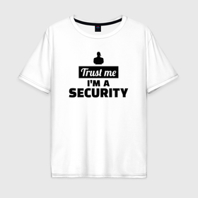 Мужская футболка хлопок Oversize с принтом Верь мне я охранник в Белгороде, 100% хлопок | свободный крой, круглый ворот, “спинка” длиннее передней части | 