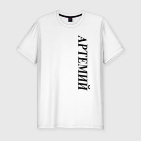 Мужская футболка хлопок Slim с принтом Имя Артемий в Кировске, 92% хлопок, 8% лайкра | приталенный силуэт, круглый вырез ворота, длина до линии бедра, короткий рукав | 