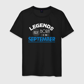 Мужская футболка хлопок с принтом Легенда сентября в Курске, 100% хлопок | прямой крой, круглый вырез горловины, длина до линии бедер, слегка спущенное плечо. | 