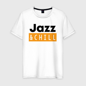 Мужская футболка хлопок с принтом Jazz and chill в Курске, 100% хлопок | прямой крой, круглый вырез горловины, длина до линии бедер, слегка спущенное плечо. | 