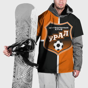 Накидка на куртку 3D с принтом Урал ФК в Екатеринбурге, 100% полиэстер |  | Тематика изображения на принте: 