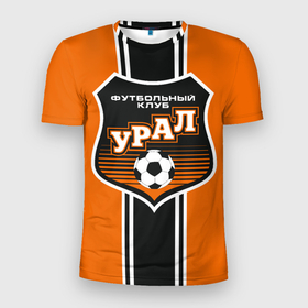 Мужская футболка 3D Slim с принтом Урал футбольный клуб в Екатеринбурге, 100% полиэстер с улучшенными характеристиками | приталенный силуэт, круглая горловина, широкие плечи, сужается к линии бедра | 