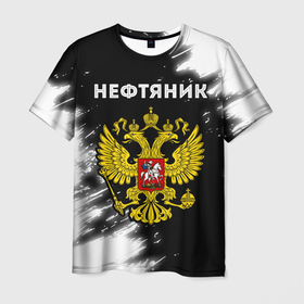 Мужская футболка 3D с принтом Нефтяник из России и герб РФ в Екатеринбурге, 100% полиэфир | прямой крой, круглый вырез горловины, длина до линии бедер | 
