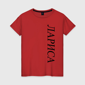 Женская футболка хлопок с принтом Имя Лариса в Кировске, 100% хлопок | прямой крой, круглый вырез горловины, длина до линии бедер, слегка спущенное плечо | 