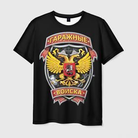 Мужская футболка 3D с принтом Гаражные войска в Екатеринбурге, 100% полиэфир | прямой крой, круглый вырез горловины, длина до линии бедер | Тематика изображения на принте: 