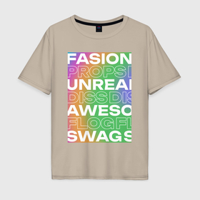 Мужская футболка хлопок Oversize с принтом Fasion Style в Тюмени, 100% хлопок | свободный крой, круглый ворот, “спинка” длиннее передней части | 