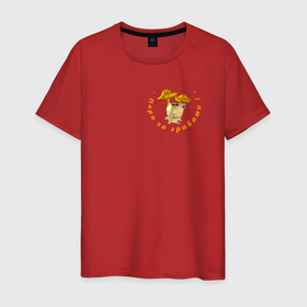 Мужская футболка хлопок с принтом Пора за грибами в Курске, 100% хлопок | прямой крой, круглый вырез горловины, длина до линии бедер, слегка спущенное плечо. | Тематика изображения на принте: 