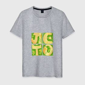 Мужская футболка хлопок с принтом Леттеринг надпись: Лето в Екатеринбурге, 100% хлопок | прямой крой, круглый вырез горловины, длина до линии бедер, слегка спущенное плечо. | 