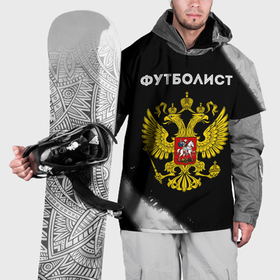 Накидка на куртку 3D с принтом Футболист из России и герб РФ в Петрозаводске, 100% полиэстер |  | Тематика изображения на принте: 