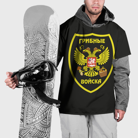 Накидка на куртку 3D с принтом Грибные войска , 100% полиэстер |  | 