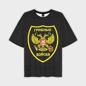 Мужская футболка oversize 3D с принтом Грибные войска в Белгороде,  |  | Тематика изображения на принте: 