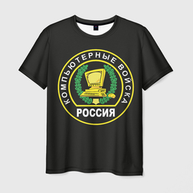 Мужская футболка 3D с принтом Компьютерные войска в Екатеринбурге, 100% полиэфир | прямой крой, круглый вырез горловины, длина до линии бедер | 