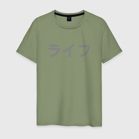 Мужская футболка хлопок с принтом иероглиф жизнь в Тюмени, 100% хлопок | прямой крой, круглый вырез горловины, длина до линии бедер, слегка спущенное плечо. | 