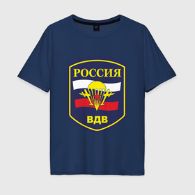 Мужская футболка хлопок Oversize с принтом Россия ВДВ в Петрозаводске, 100% хлопок | свободный крой, круглый ворот, “спинка” длиннее передней части | 