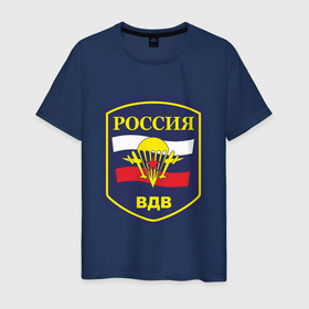 Мужская футболка хлопок с принтом Россия ВДВ в Петрозаводске, 100% хлопок | прямой крой, круглый вырез горловины, длина до линии бедер, слегка спущенное плечо. | 