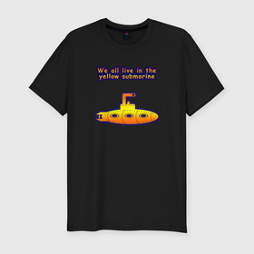 Мужская футболка хлопок Slim с принтом We all live in the yellow submarine в Новосибирске, 92% хлопок, 8% лайкра | приталенный силуэт, круглый вырез ворота, длина до линии бедра, короткий рукав | 
