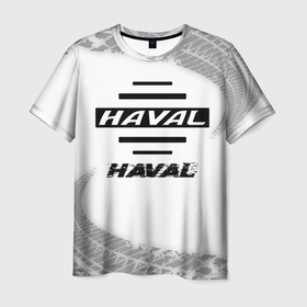 Мужская футболка 3D с принтом Haval speed на светлом фоне со следами шин в Санкт-Петербурге, 100% полиэфир | прямой крой, круглый вырез горловины, длина до линии бедер | 