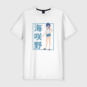 Мужская футболка хлопок Slim с принтом Kukuru Misakino   Shiroi Suna no Aquatope в Кировске, 92% хлопок, 8% лайкра | приталенный силуэт, круглый вырез ворота, длина до линии бедра, короткий рукав | 