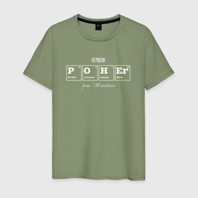 Мужская футболка хлопок с принтом Похер от Менделеева в Рязани, 100% хлопок | прямой крой, круглый вырез горловины, длина до линии бедер, слегка спущенное плечо. | 